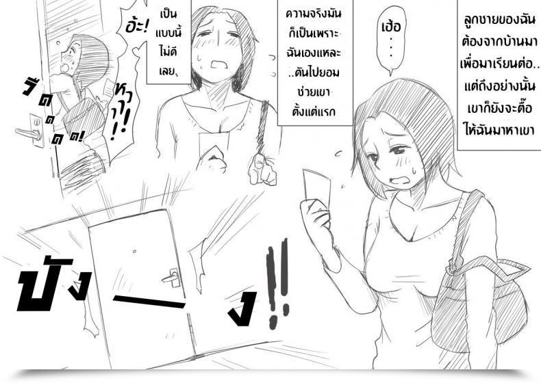 Doujin Haitoku Sensei Ano! Okaa-San No Shousa | Oh! Mom'S Particulars โดจินแปลไทย 5
