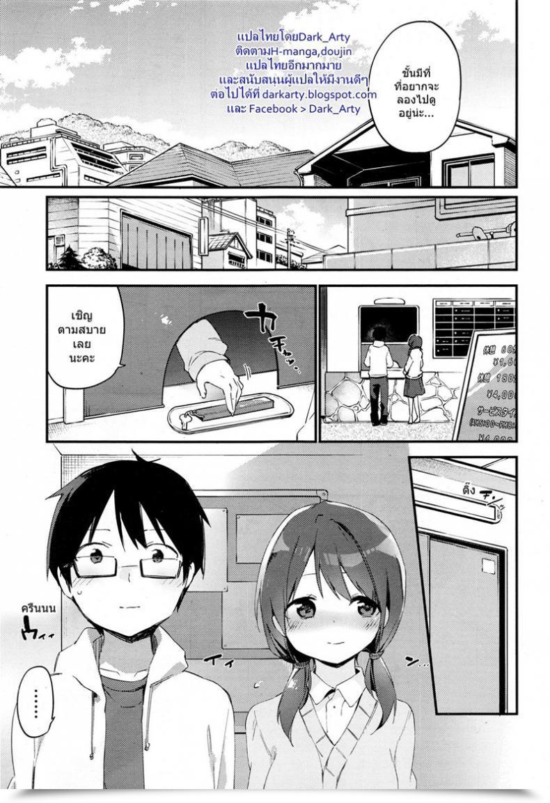 Doujin Fujiyama H Problem โดจินแปลไทย 5