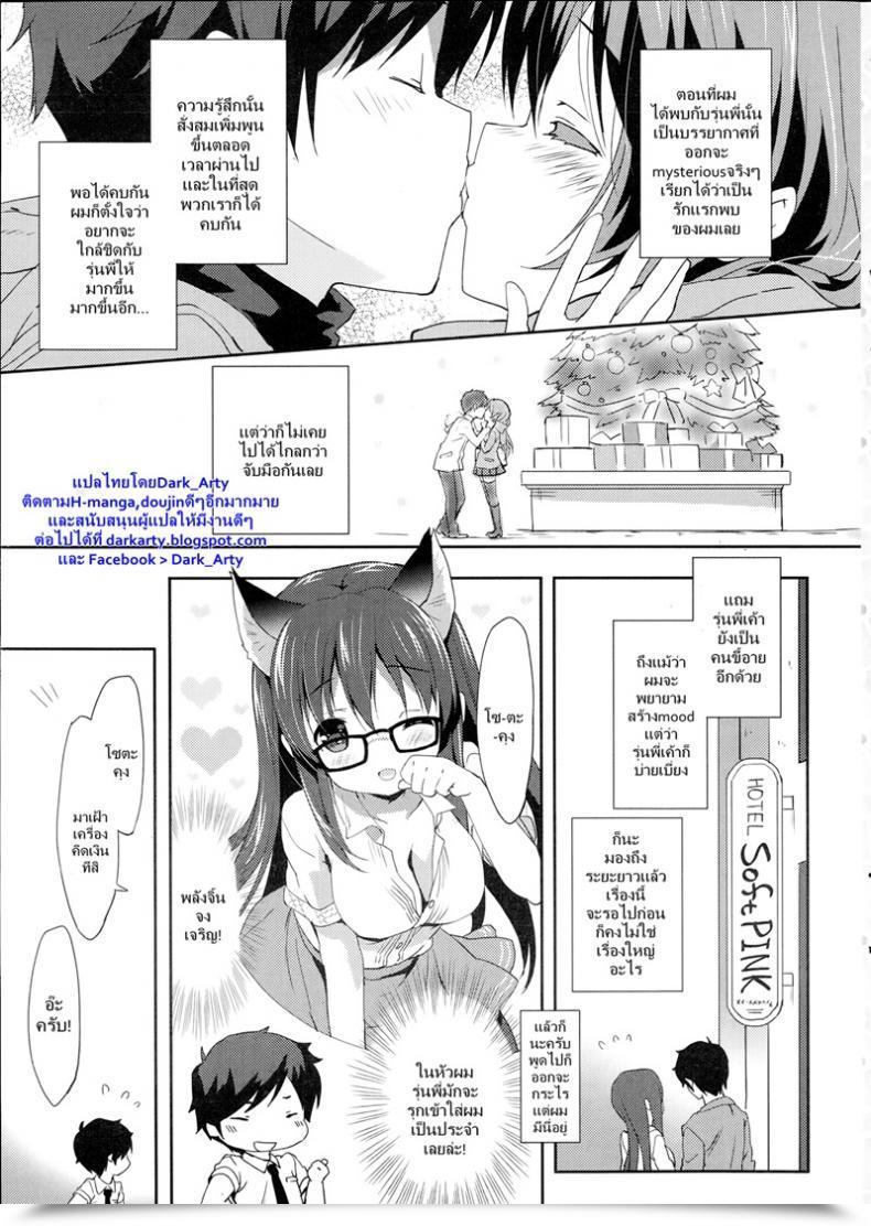 Doujin Emily Gingger Cat โดจินแปลไทย 5