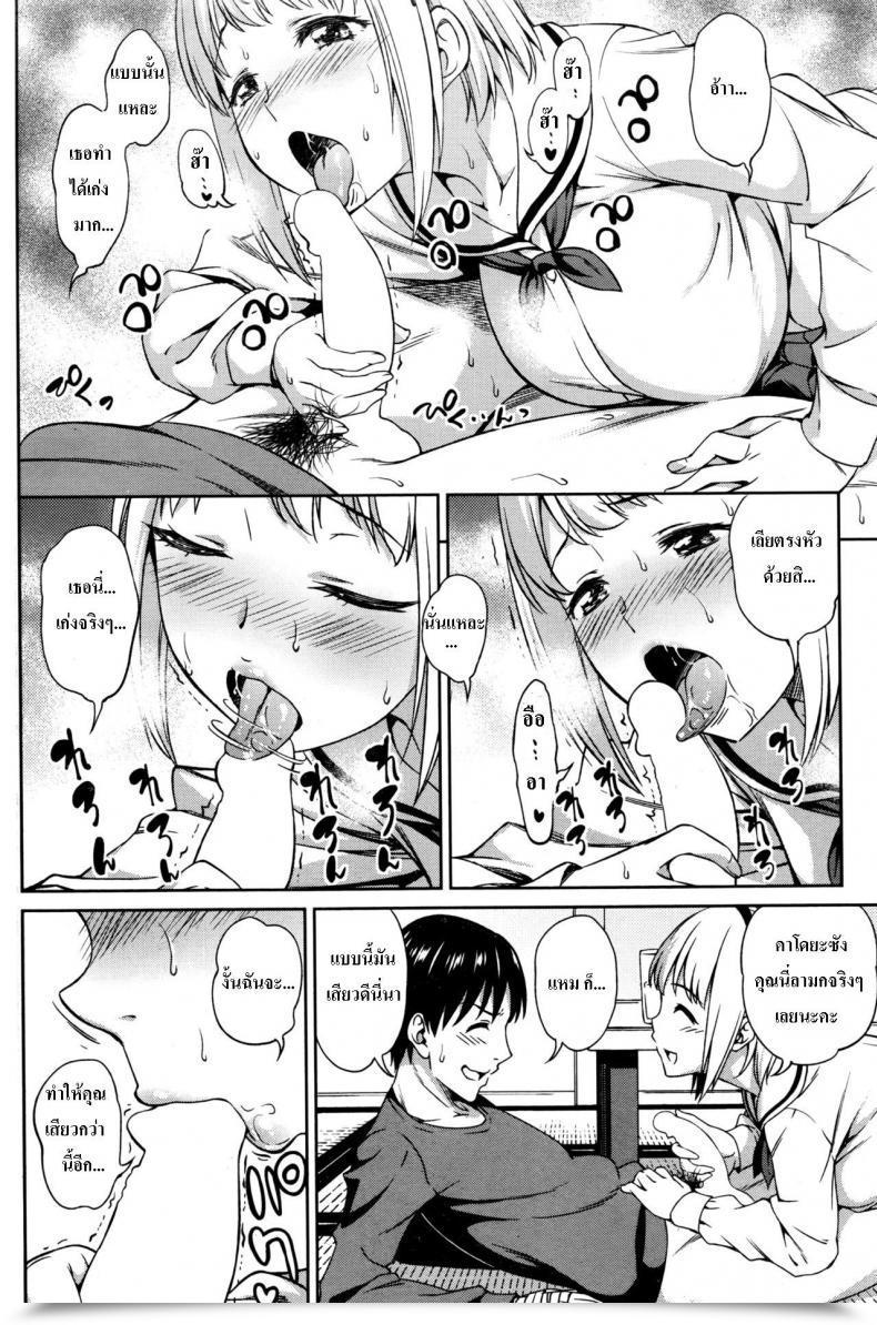 Doujin Asuhiro Zenbu, Kimi No Sei Da โดจินแปลไทย 19