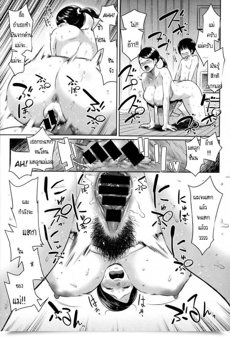 Doujin Mama No Aji Wo Torimodose โดจินแปลไทย 45