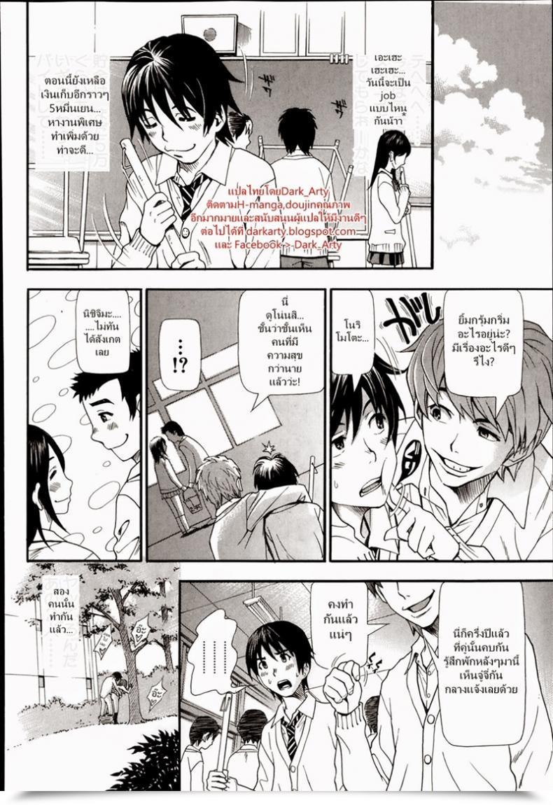 Doujin Aruto Naruto Nuki To Koki Zenpen โดจินแปลไทย 35