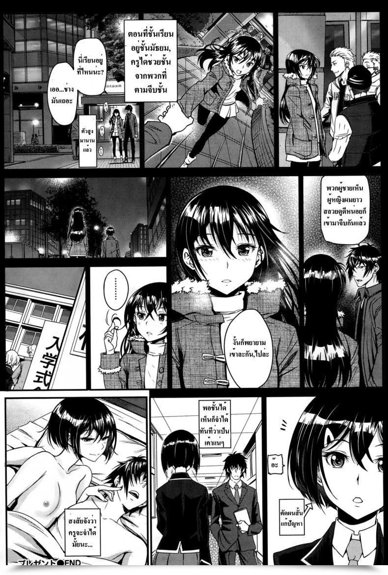 Doujin Miyabi Current - Current For You โดจินแปลไทย 35