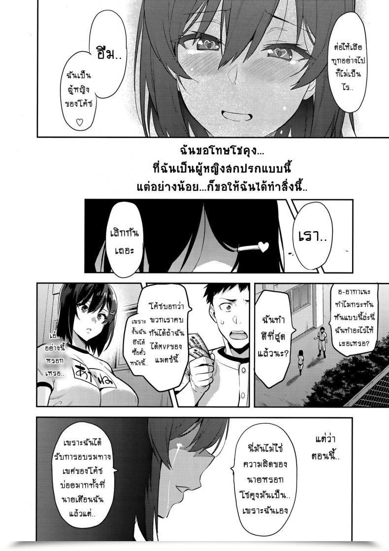 Doujin Shinjugai Takeda Hiromitsu Akane Wa Tsumare Somerareru Ni C95 Rakugakichou โดจินแปลไทย 53