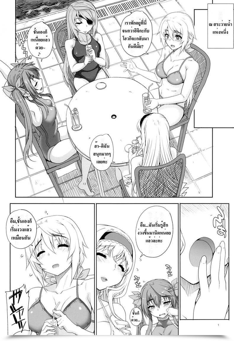 Doujin Kayumidome 10 Houme โดจินแปลไทย 3