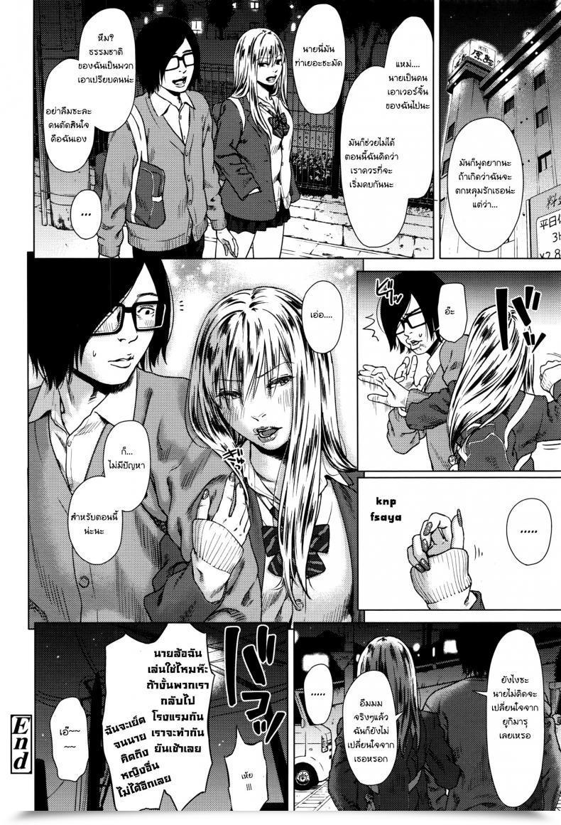 Doujin Makki Minikui Bitch Na Ko | The Unattractive, Slutty Lady โดจินแปลไทย 51