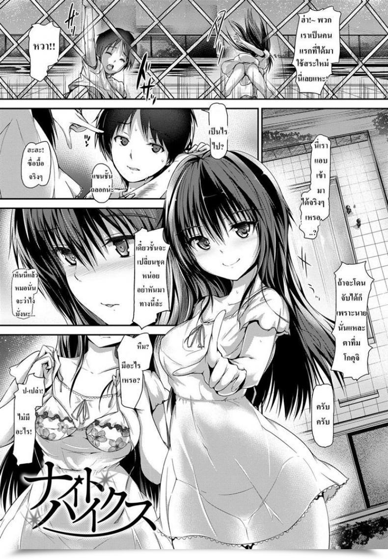 Doujin Maruwa Tarou Evening Hikes โดจินแปลไทย 51
