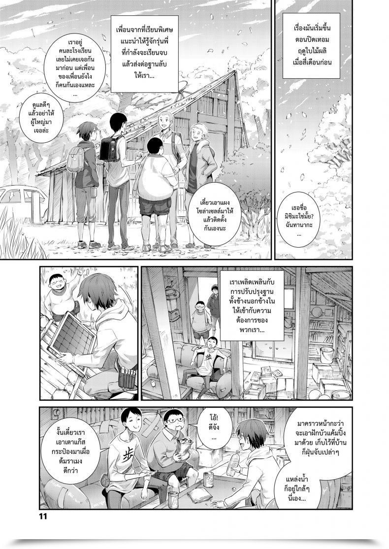 Doujin Koume Keito Himitsu Kichi De Hotta To | Our Secret Base โดจินแปลไทย 5