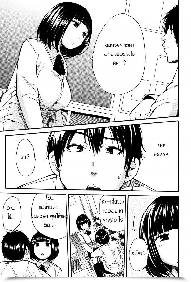 Doujin Chiyou Yoyuchi Torogao Ni Kawaru Made | Till Your Face Shines โดจินแปลไทย 9