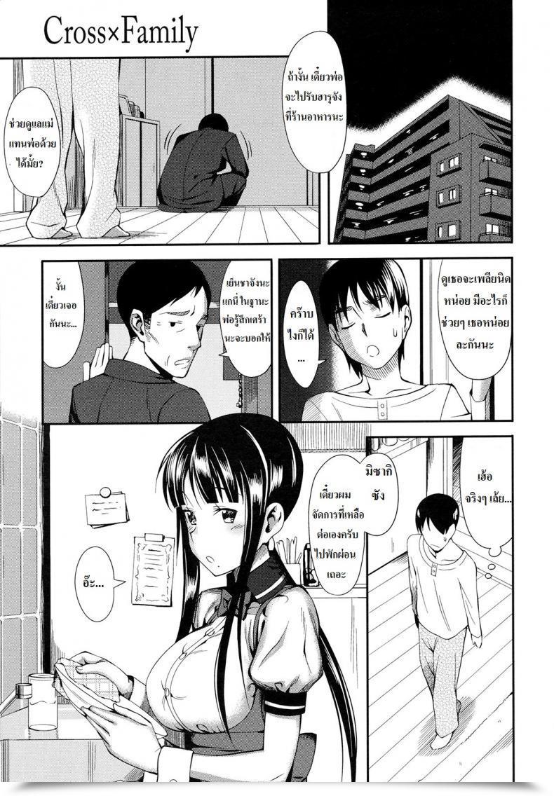 Doujin Cross X Household โดจินแปลไทย 5