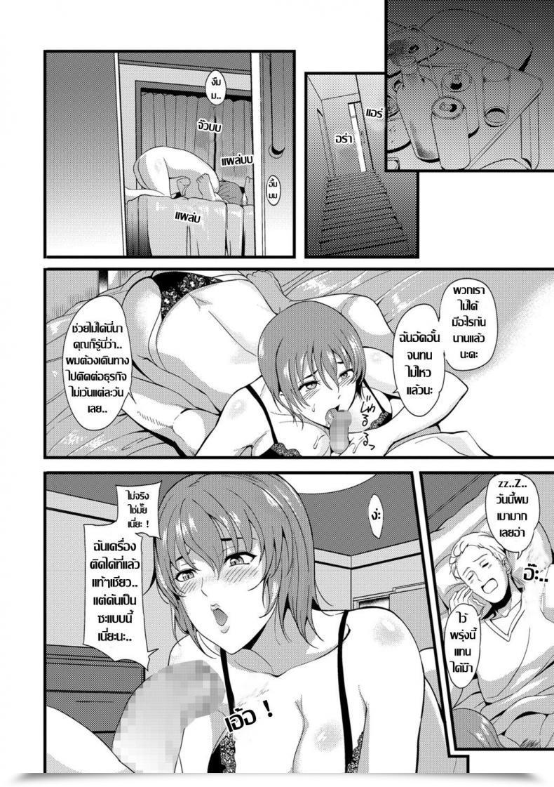 Doujin Comedian Shigekiteki Squirt!! Vol 07 Digital Ch.215-230 โดจินแปลไทย 3