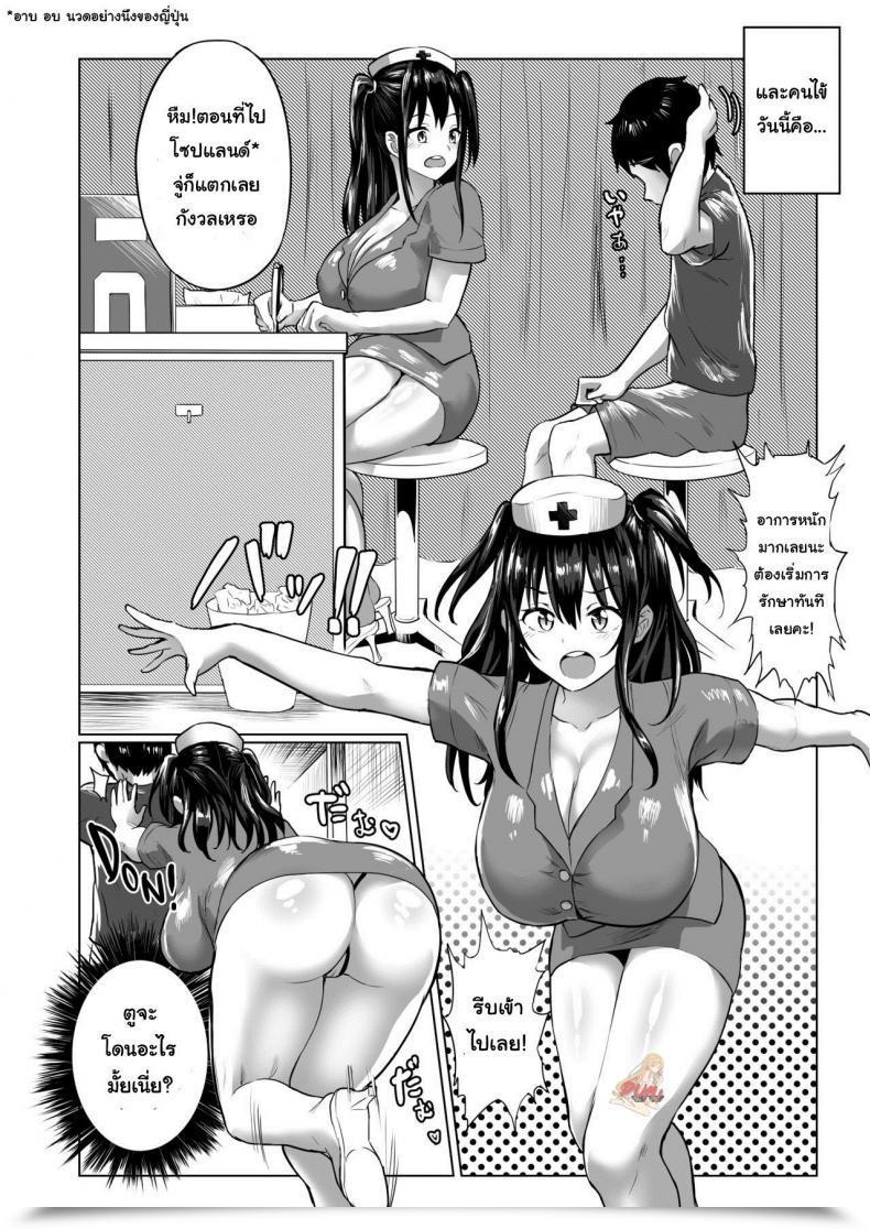 Doujin Nul Neverland Navier Haruka 2T Nuru By No Means Nurse -Soap Shiki Sourou Chiryou Clinic- โดจินแปลไทย 7
