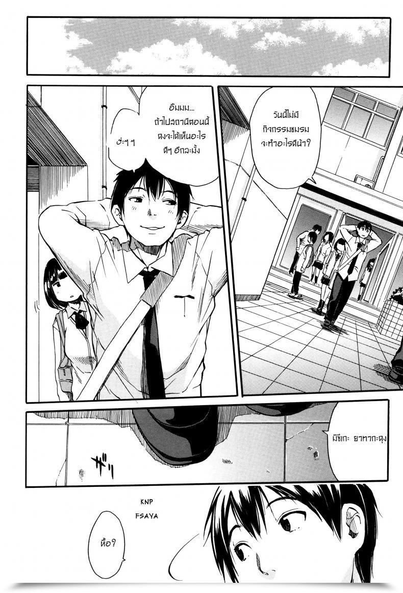 Doujin Chiyou Yoyuchi Torogao Ni Kawaru Made | Till Your Face Shines โดจินแปลไทย 3