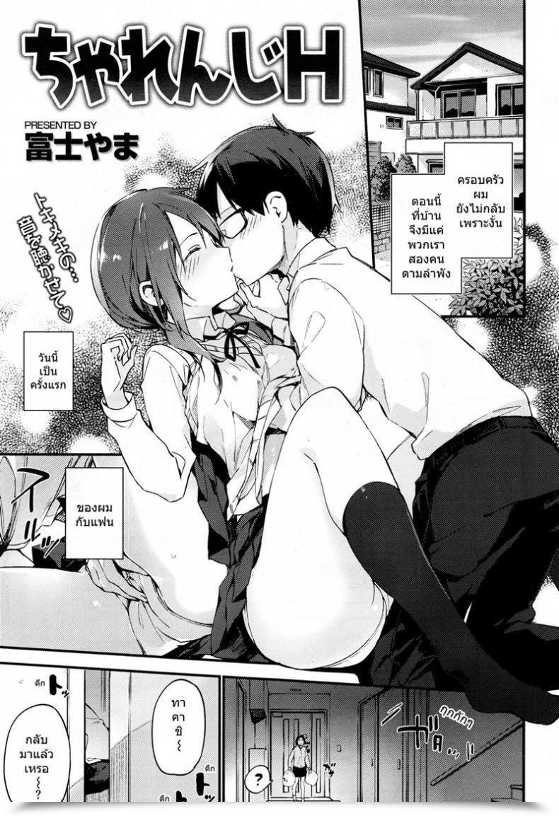 Doujin Fujiyama H Problem โดจินแปลไทย 25