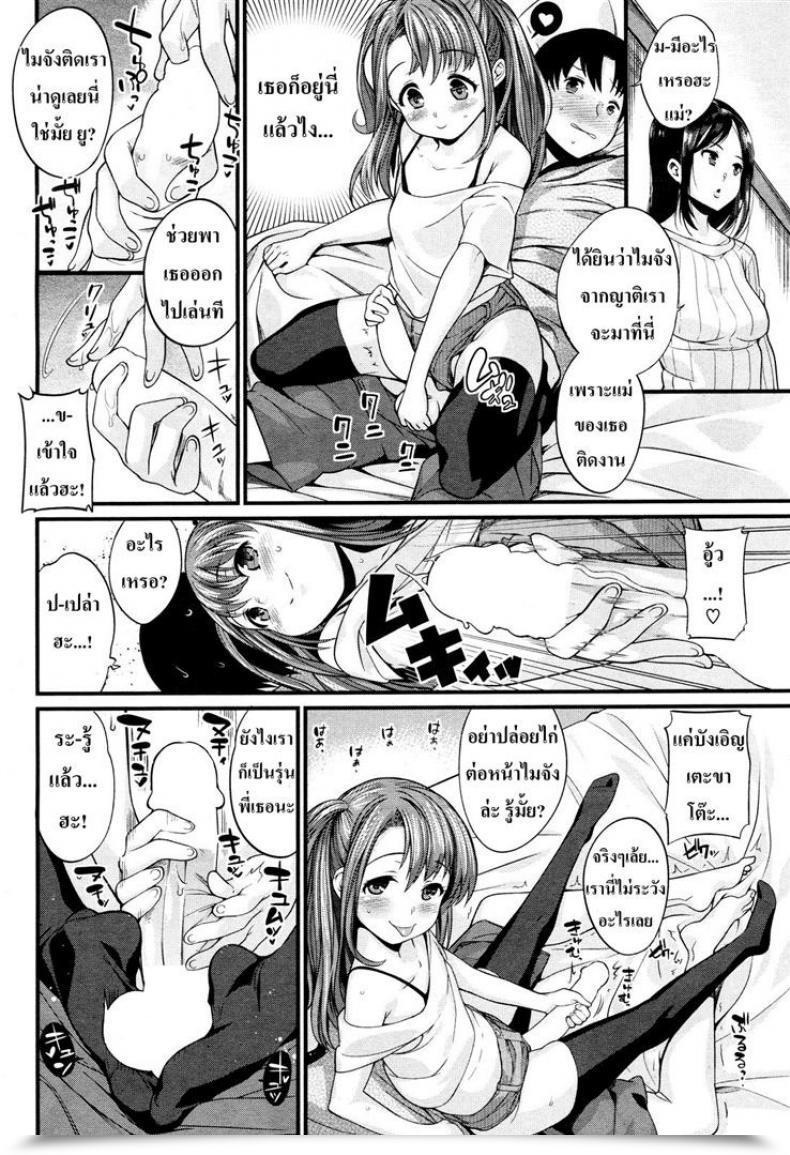 Doujin Mario I Can''T Win Along With Her โดจินแปลไทย 7