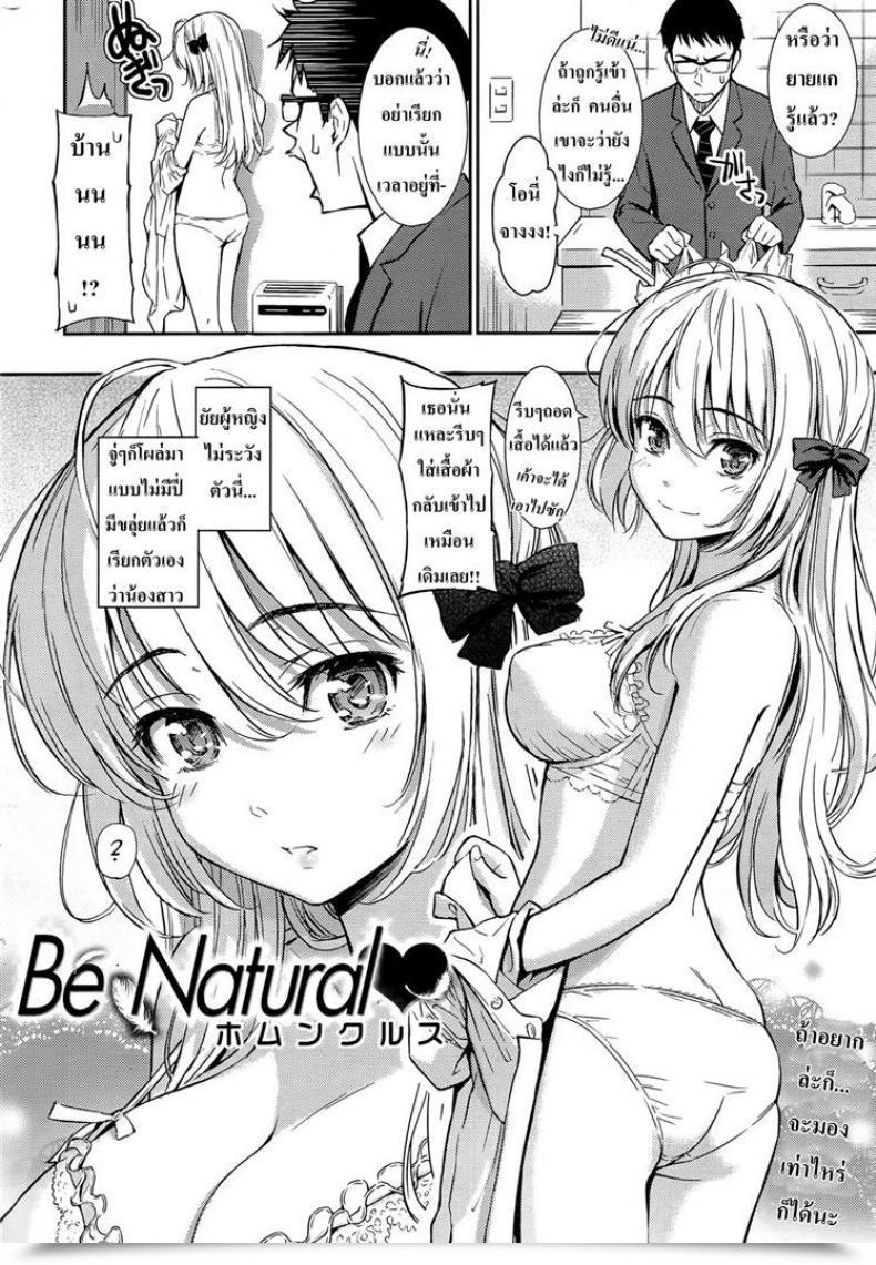 Doujin Homunculus Be Pure โดจินแปลไทย 3
