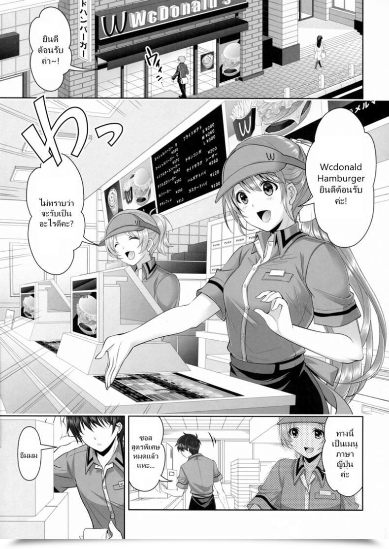 Doujin Metropolis Forest Takto Samenai Uchi Ni Meshiagare! Â€“ Get Pleasure From It Whereas Itâ€™S Sizzling! โดจินแปลไทย 3