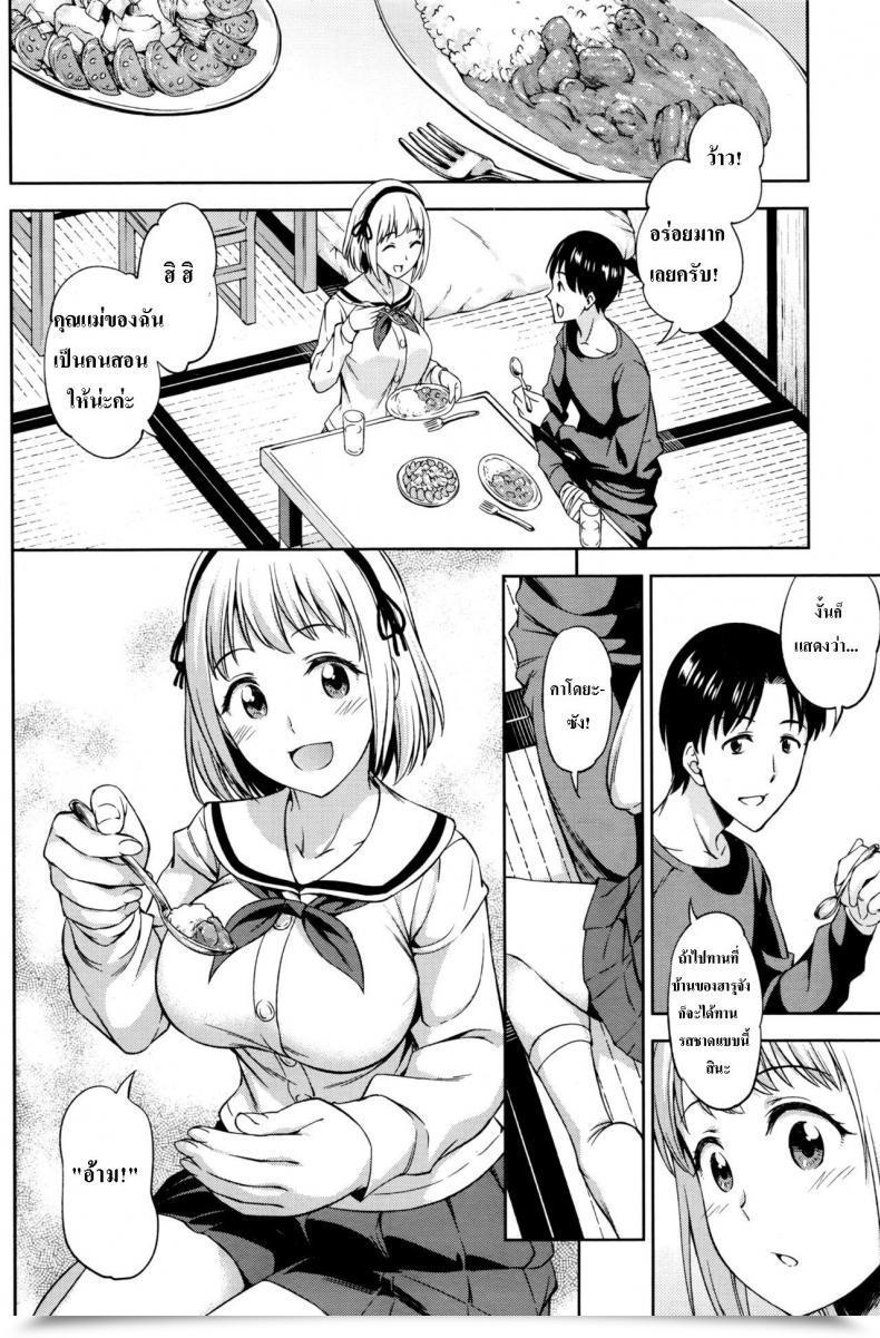 Doujin Asuhiro Zenbu, Kimi No Sei Da โดจินแปลไทย 7