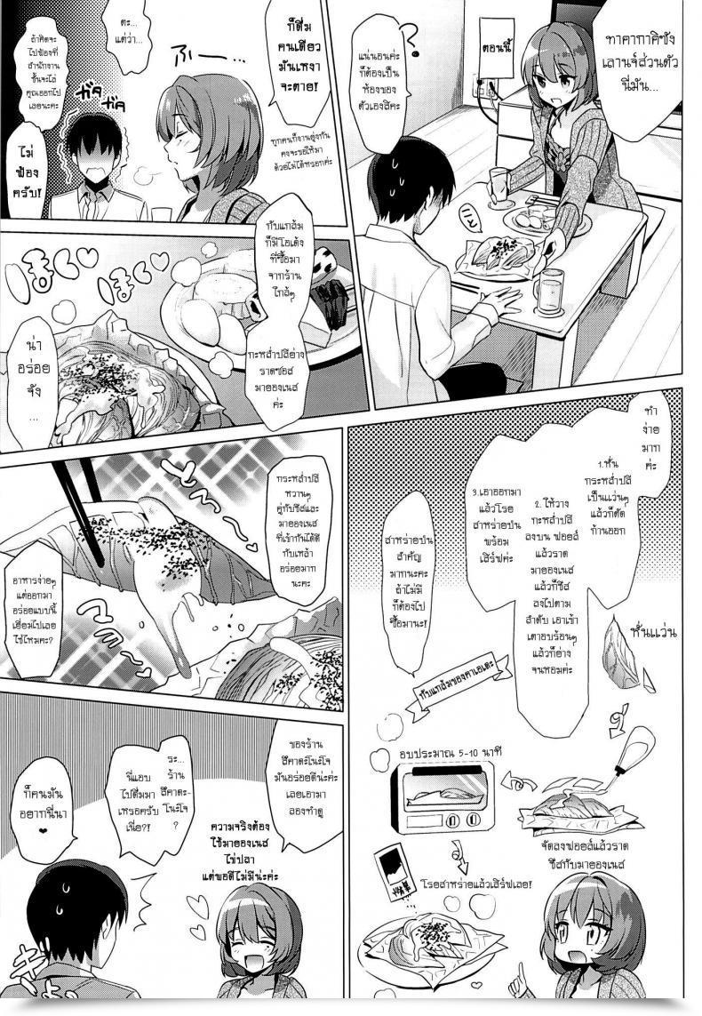 Doujin Abgrund Saikawa Yusa Kaede E-Mail Protected!! โดจินแปลไทย 11