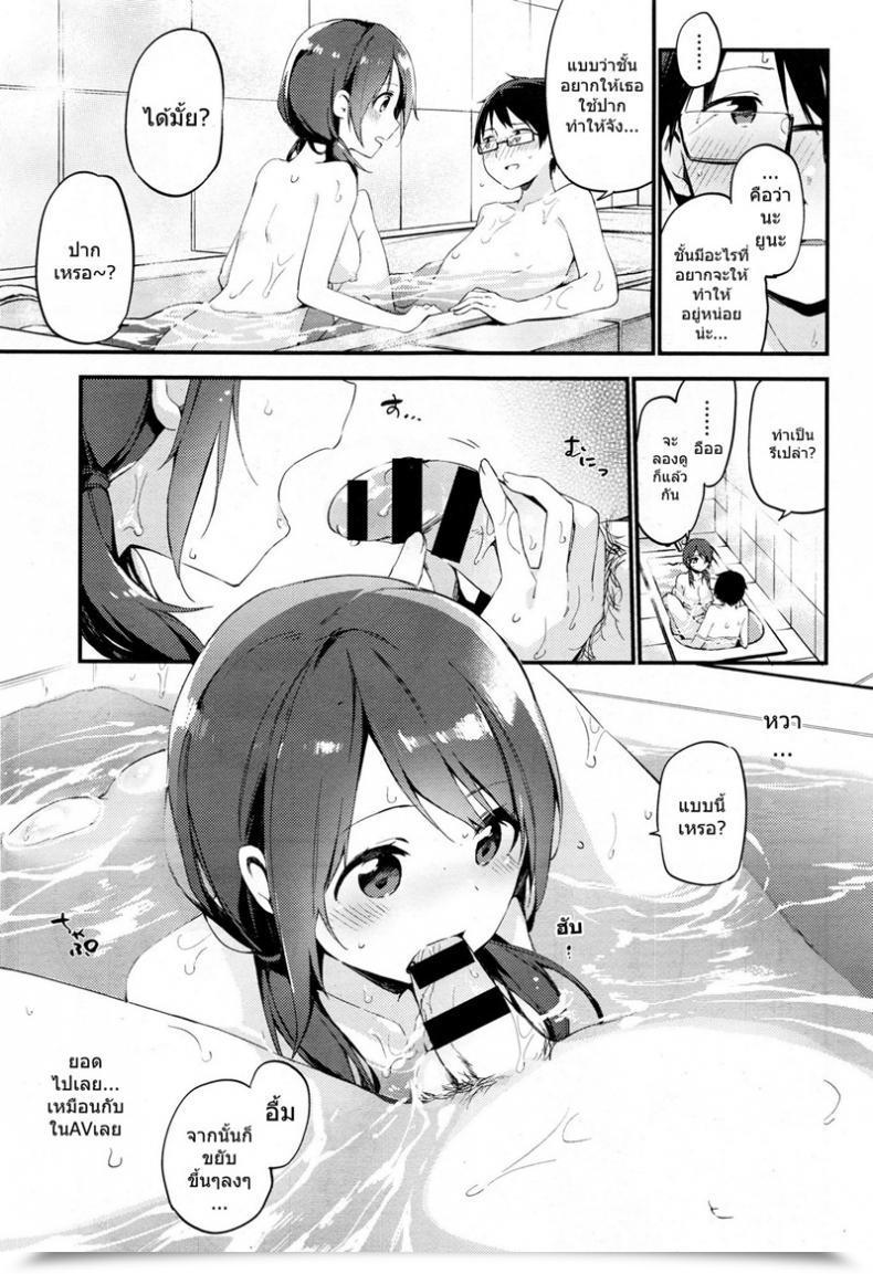 Doujin Fujiyama H Problem โดจินแปลไทย 17