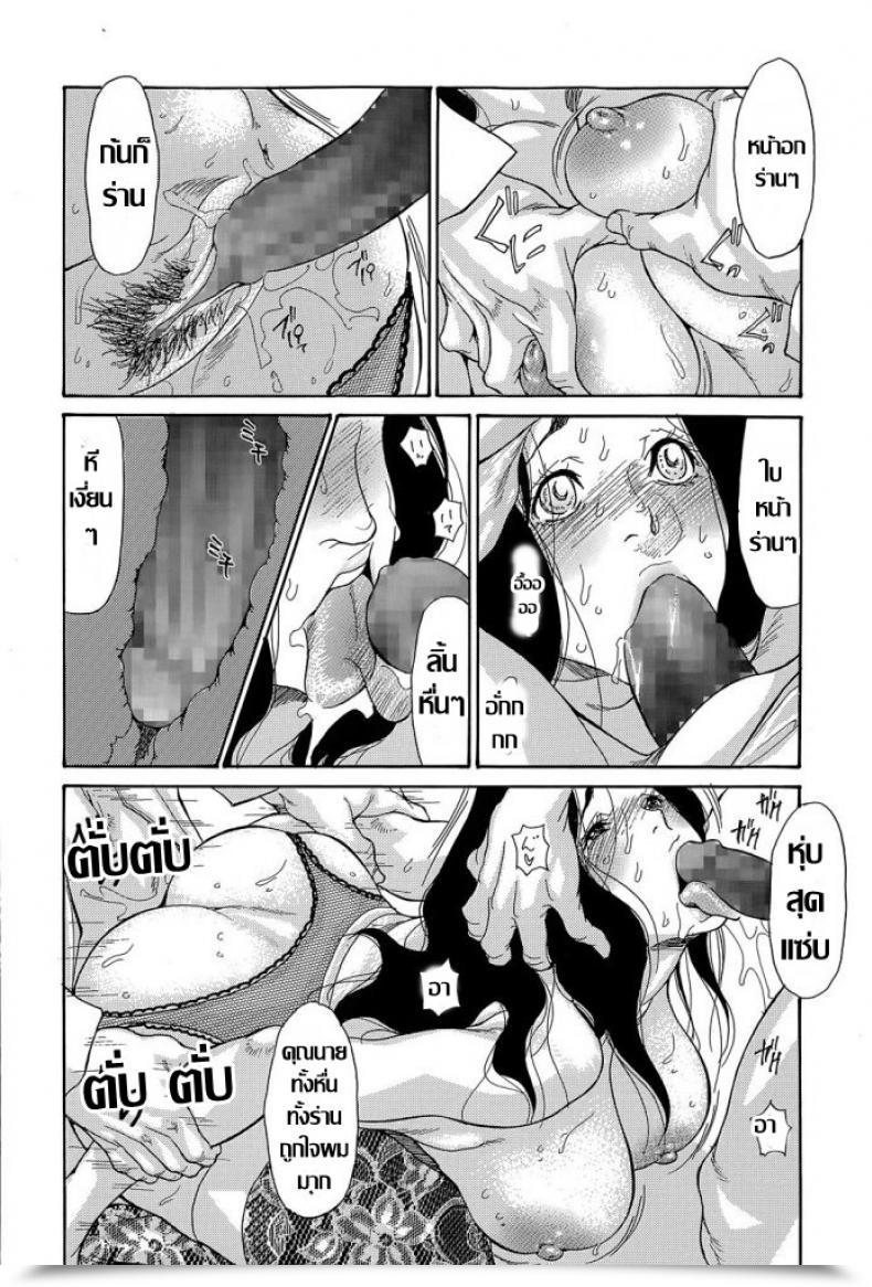 Doujin Aoi Hitori โดจินแปลไทย 39