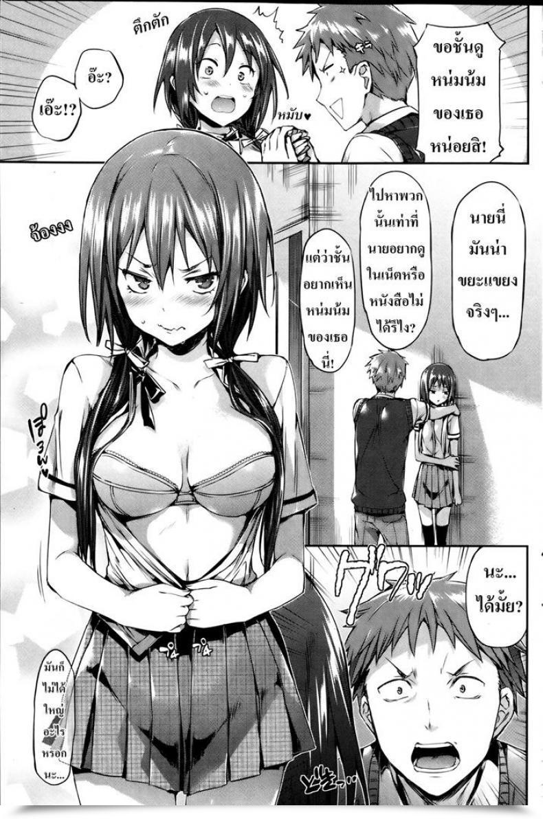 Doujin Hisasi Heartbreak Happiness โดจินแปลไทย 13