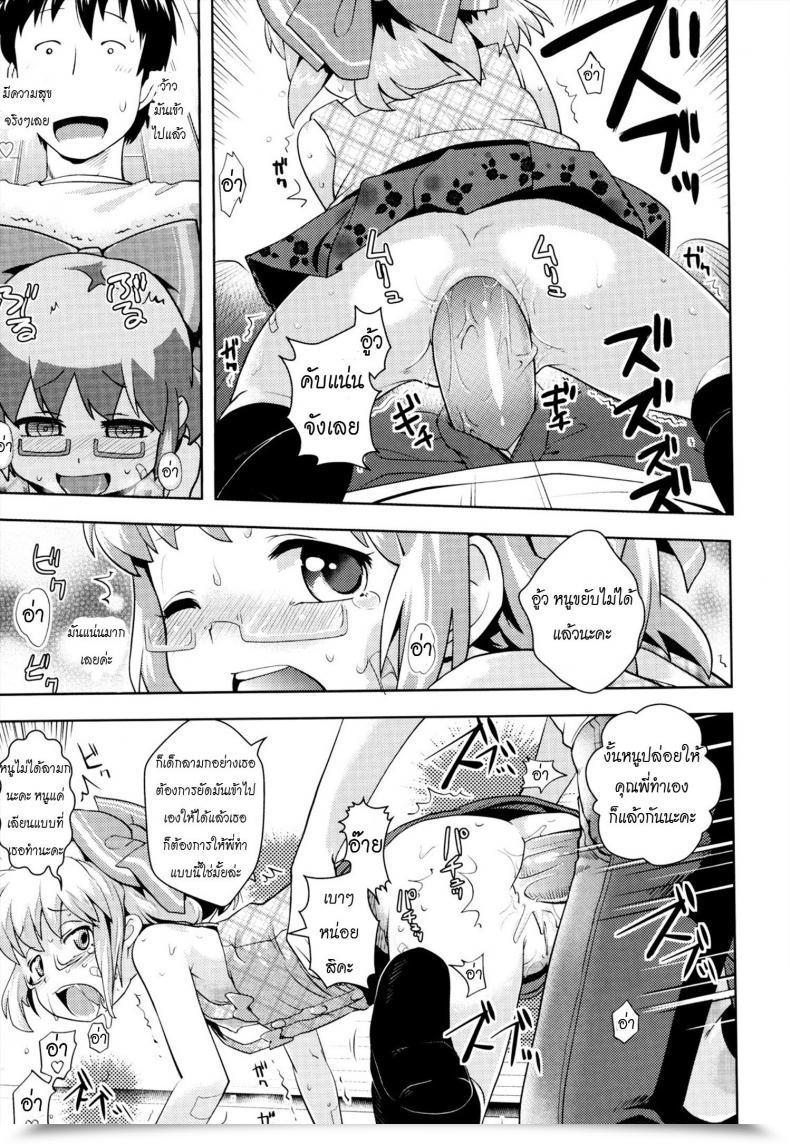 Doujin Onii-Chan No Suki Ni Shite! โดจินแปลไทย 25