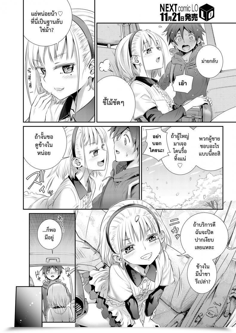 Doujin Koume Keito Himitsu Kichi De Hotta To | Our Secret Base โดจินแปลไทย 11