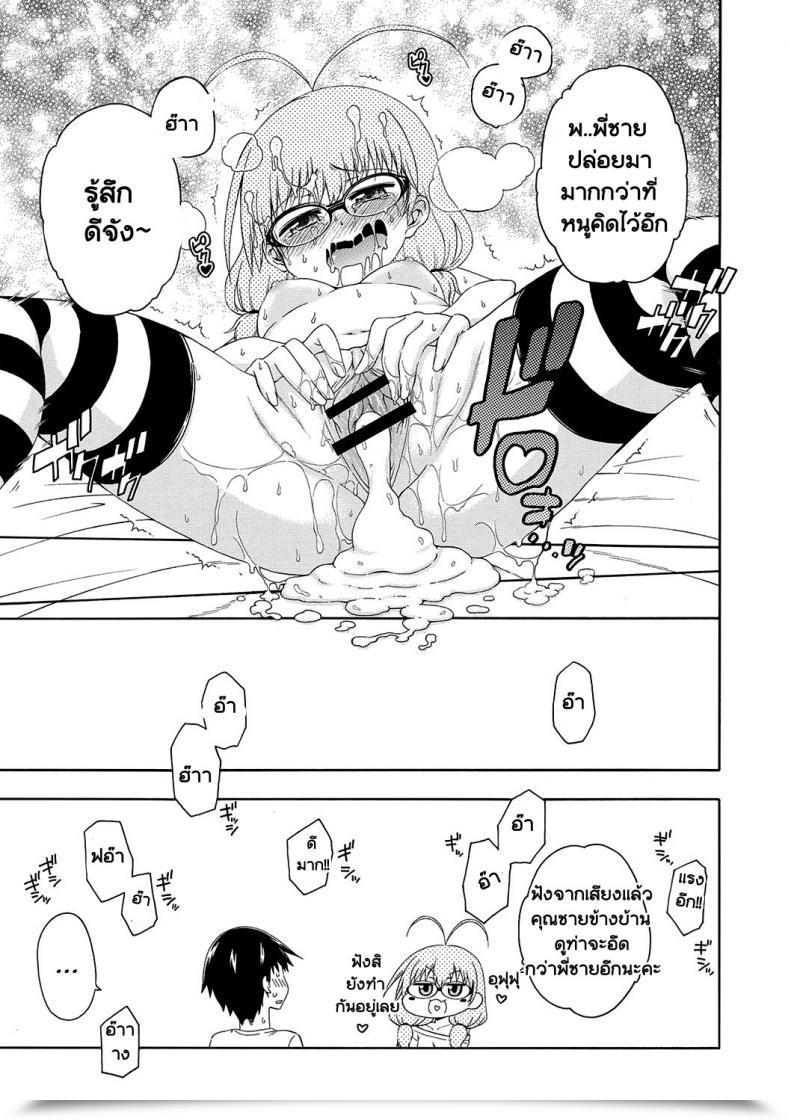 Doujin Hanya Yobae! Inko-Chan | Nightcrawler! Inko-Chan โดจินแปลไทย 27