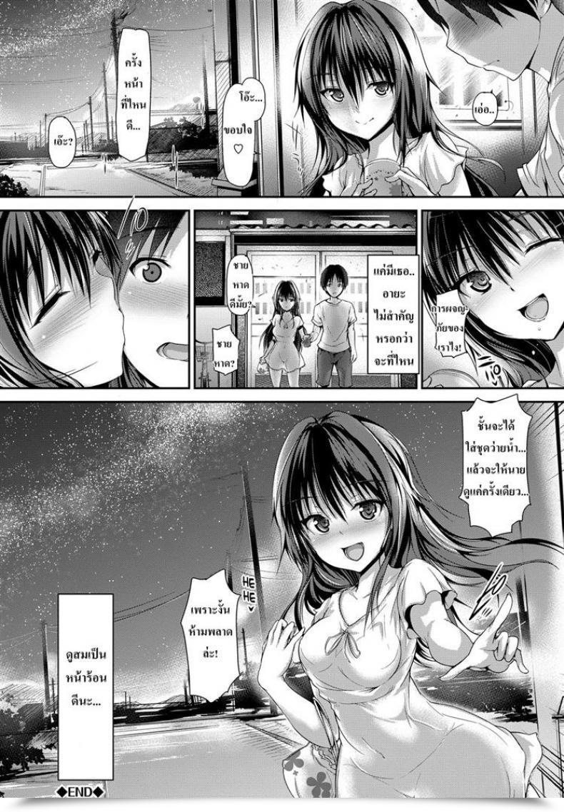 Doujin Maruwa Tarou Evening Hikes โดจินแปลไทย 39