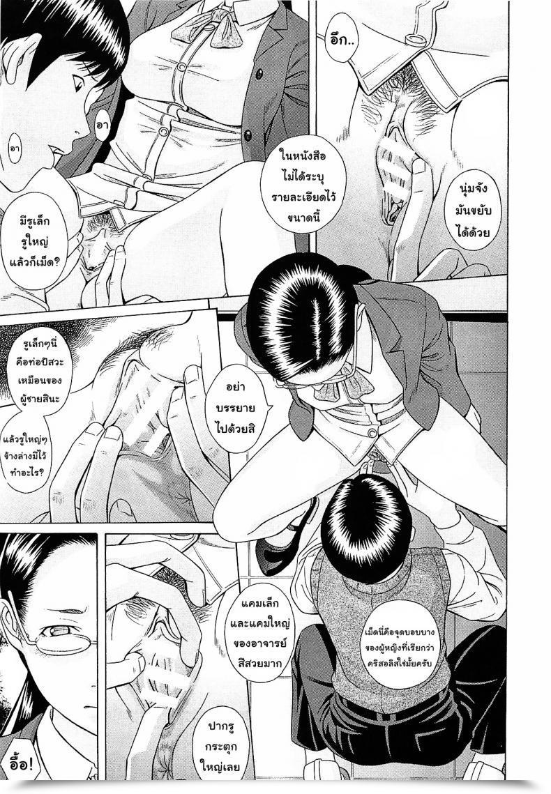 Doujin Hashida Mamoru Hoteishiki Mizuno Rina Ryuusyutsu โดจินแปลไทย 13