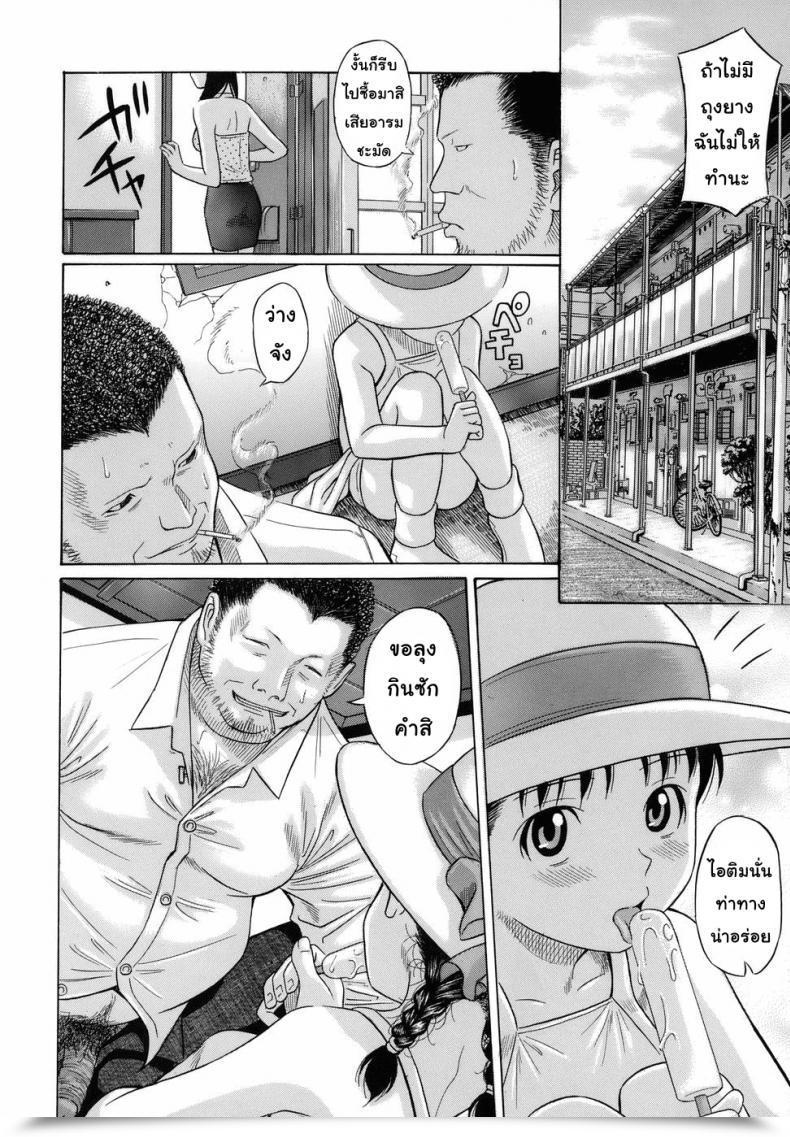 Doujin Hashida Mamoru Zansho Mimai | Summer Time Greetings Hougaki Musume โดจินแปลไทย 7