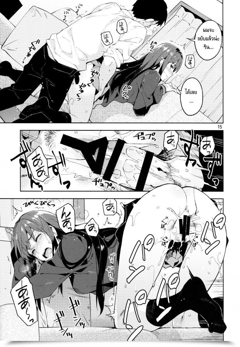 Doujin Redrop Miyamoto Smoke, Otsumami Cinderella, Boku To Ichalove Shibuya Rin โดจินแปลไทย 27