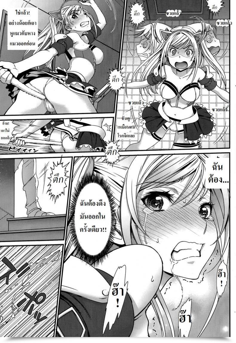 Doujin Miyabi Kanojo Ga Nekomimi Ni Kigaetara โดจินแปลไทย 13