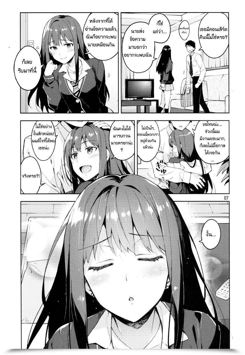 Doujin Redrop Miyamoto Smoke, Otsumami Cinderella, Boku To Ichalove Shibuya Rin โดจินแปลไทย 11