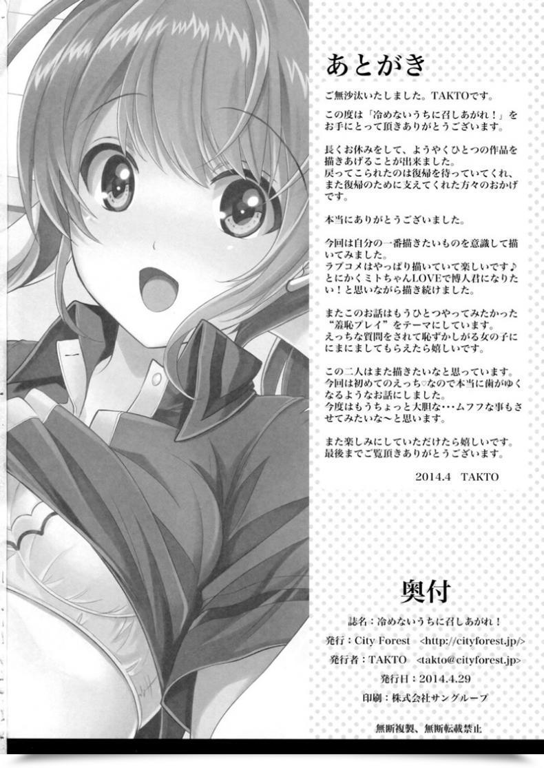 Doujin Metropolis Forest Takto Samenai Uchi Ni Meshiagare! Â€“ Get Pleasure From It Whereas Itâ€™S Sizzling! โดจินแปลไทย 53