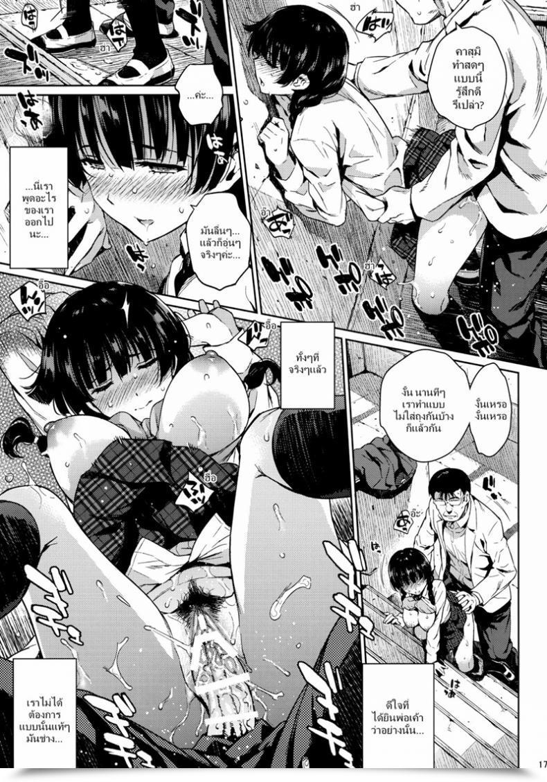 Doujin Kusari Caterpillar Yoshiron Kowaremono โดจินแปลไทย 31