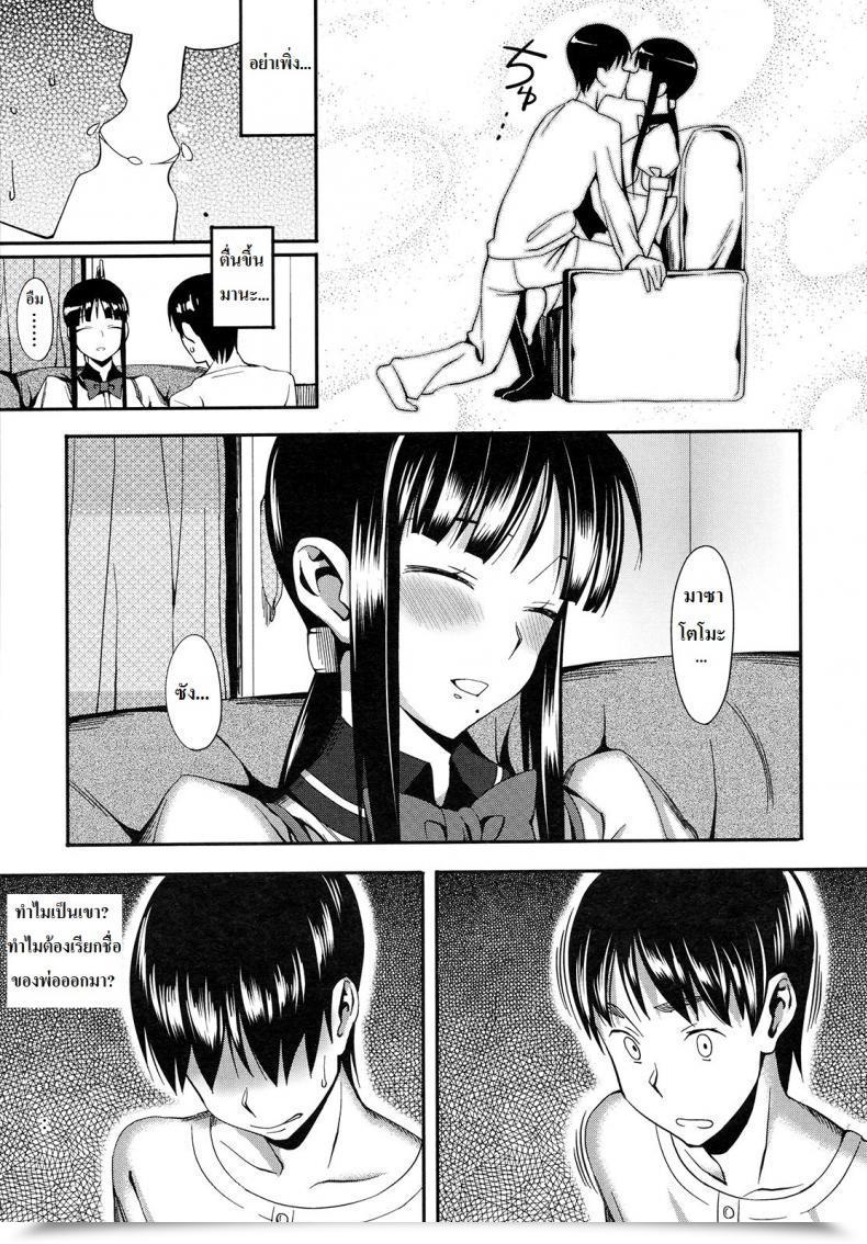Doujin Cross X Household โดจินแปลไทย 13