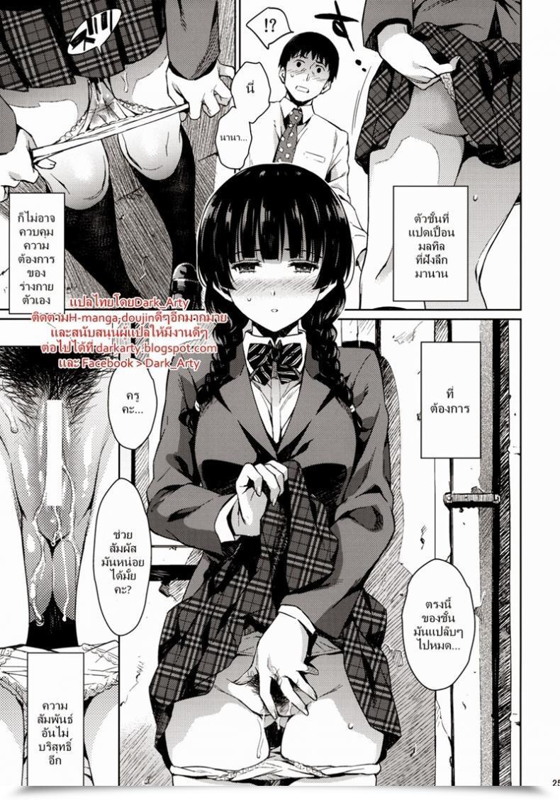 Doujin Kusari Caterpillar Yoshiron Kowaremono โดจินแปลไทย 47