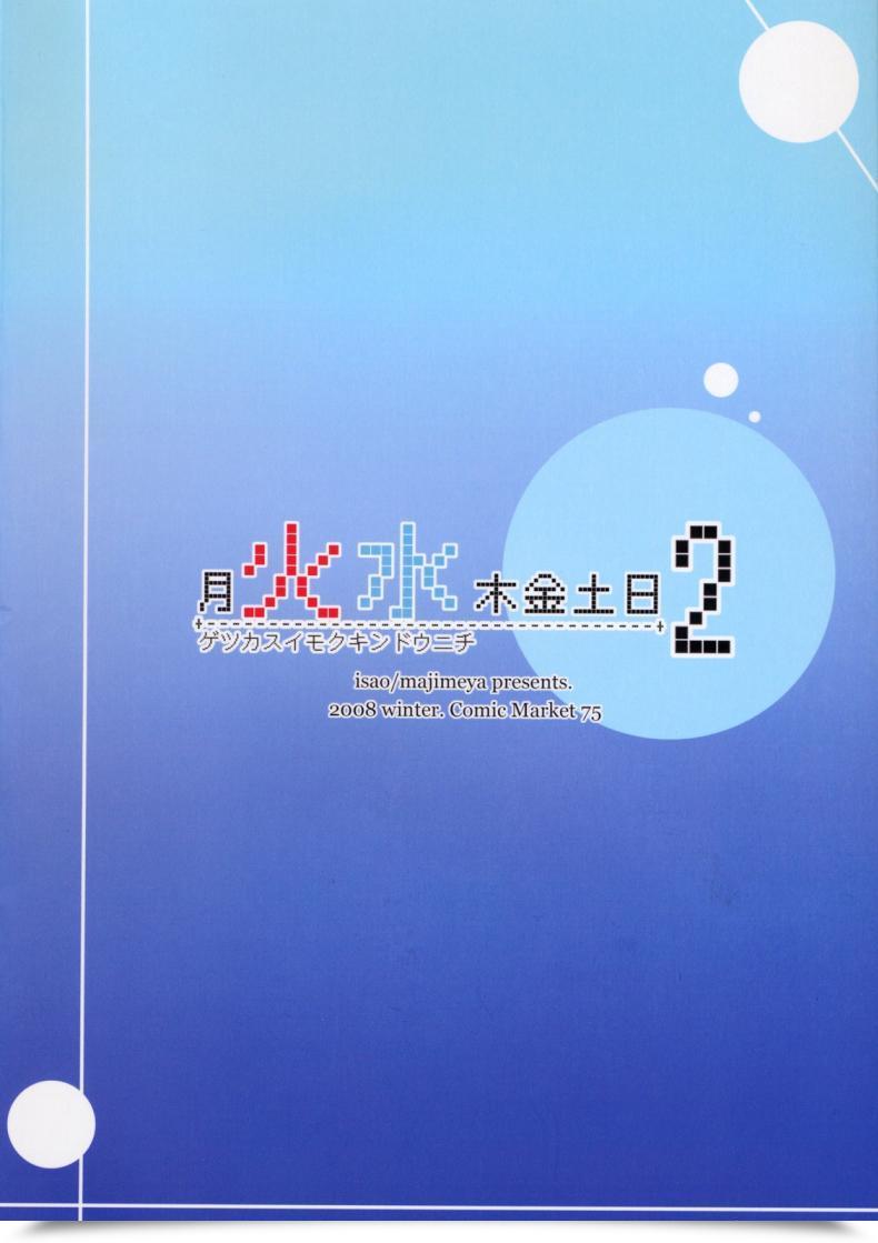 Doujin Majimeya Isao Getsu Ka Sui Moku Kin Do Nichi 2 โดจินแปลไทย 43