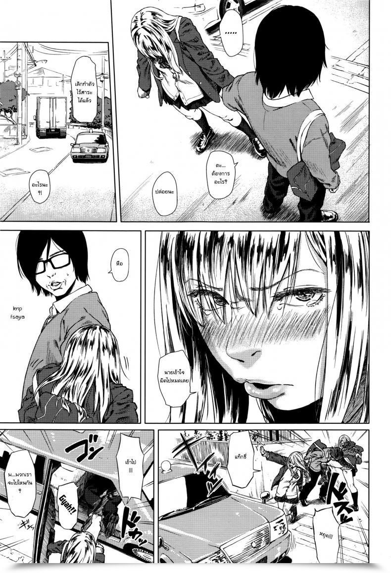 Doujin Makki Minikui Bitch Na Ko | The Unattractive, Slutty Lady โดจินแปลไทย 5