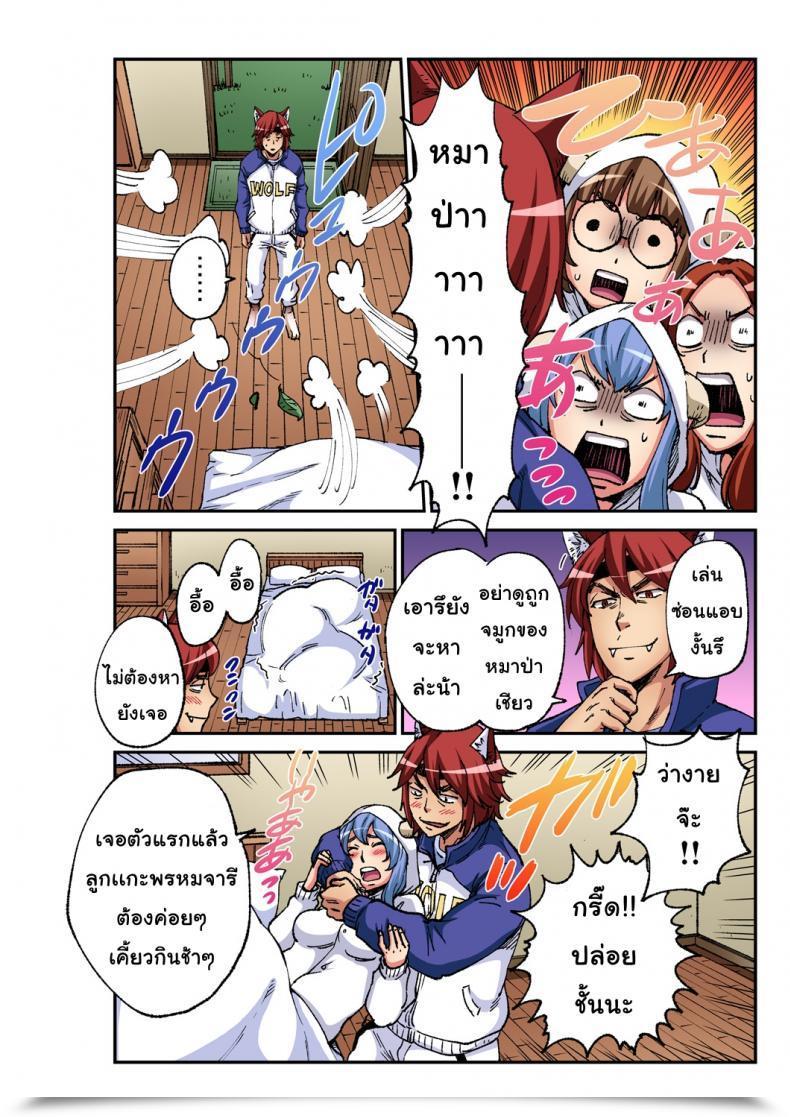 Doujin Pirontan The Wolf And The Seven Little Goats โดจินแปลไทย 17