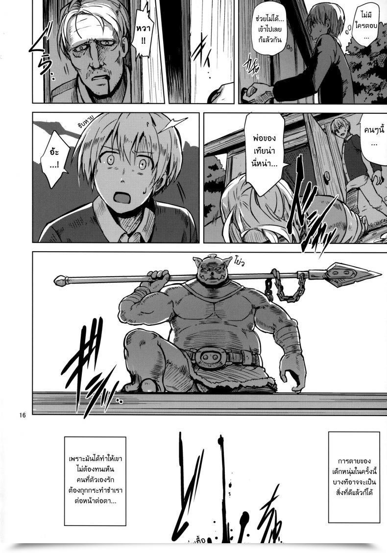 Doujin Savage Thoughts Hanshoku No Okite โดจินแปลไทย 33