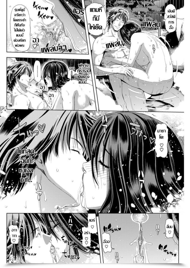 Doujin Tokie Hirohito Furinyado โดจินแปลไทย 35
