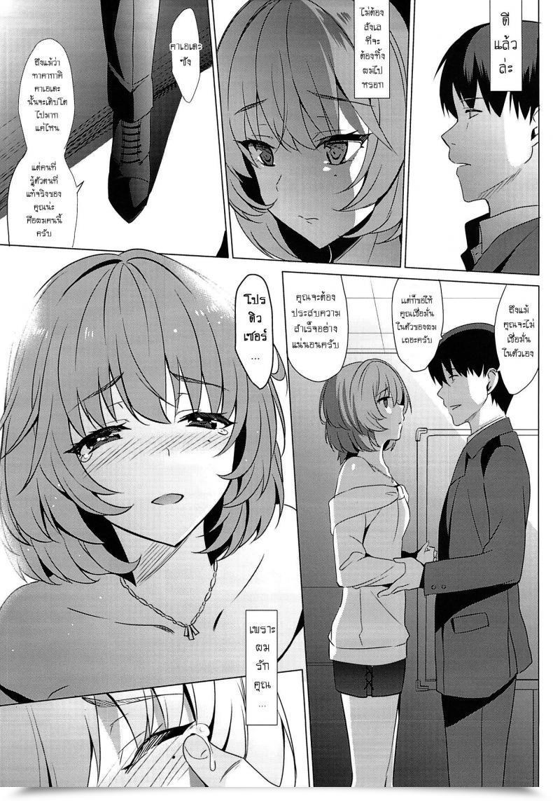 Doujin Abgrund Saikawa Yusa Kaede E-Mail Protected!! โดจินแปลไทย 51