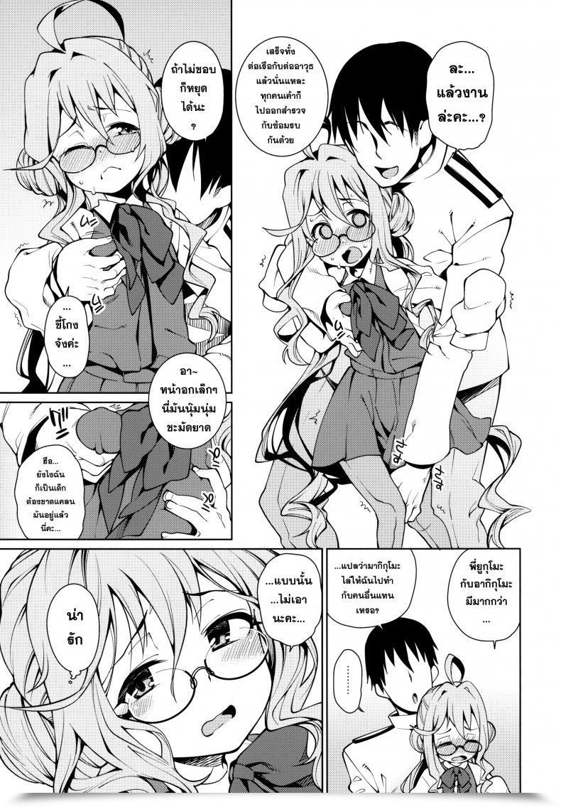 Doujin Atatakai Umi โดจินแปลไทย 43