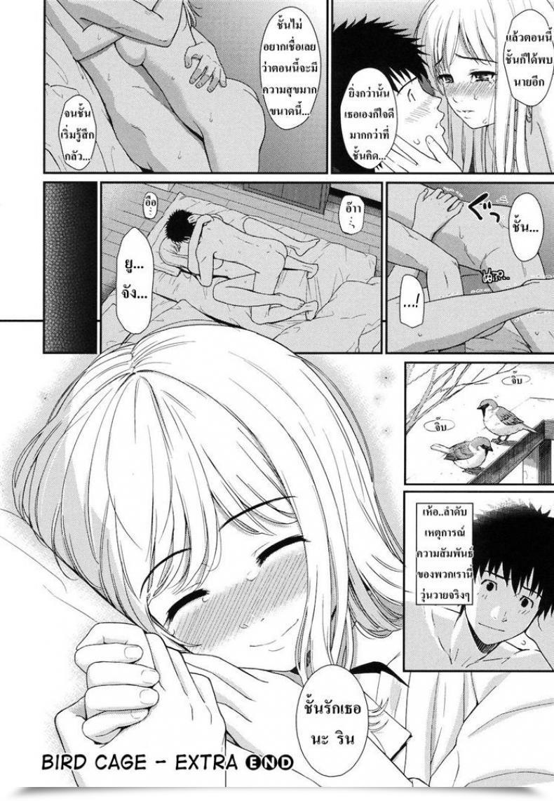 Doujin Homunculus Chook Cage โดจินแปลไทย 47