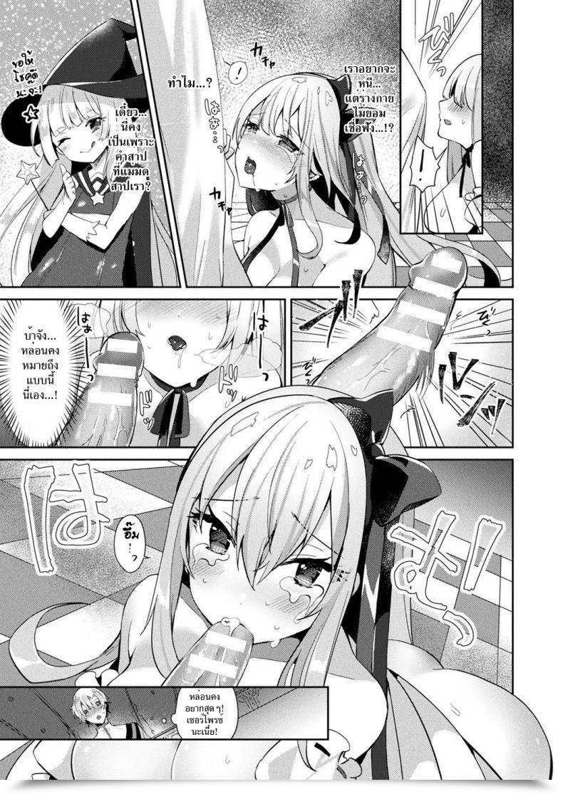 Doujin Sakofu Cinderella Complicated โดจินแปลไทย 17