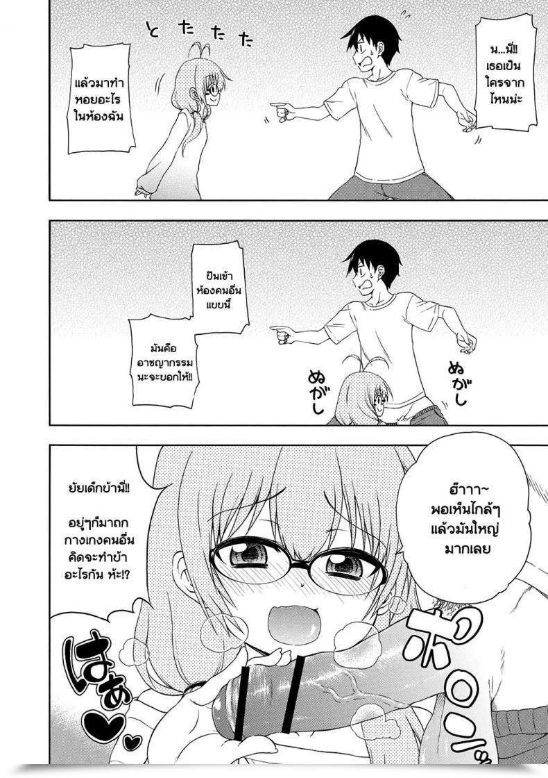 Doujin Hanya Yobae! Inko-Chan | Nightcrawler! Inko-Chan โดจินแปลไทย 13