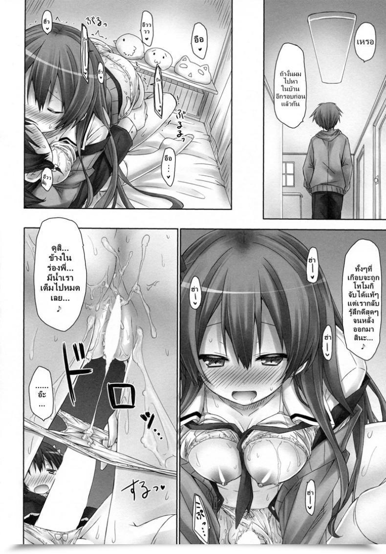Doujin Botugo Ryo Old Flame With Little Satan Girlfriend โดจินแปลไทย 27